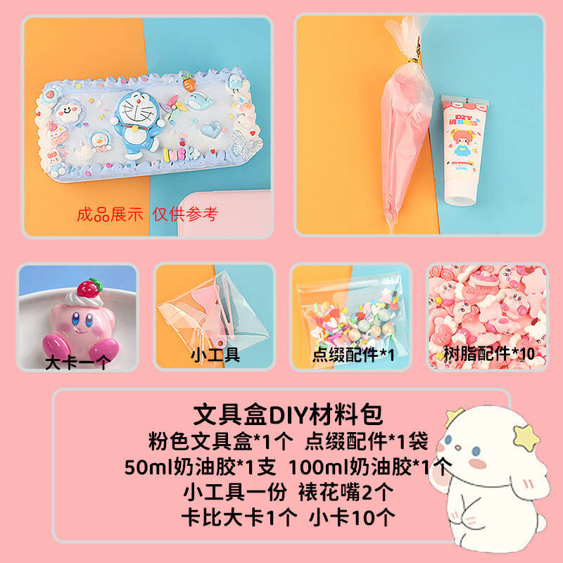 [DIY Handmade Bag Material Pack] Cream Glue Hairpin Resin Accessories Set
