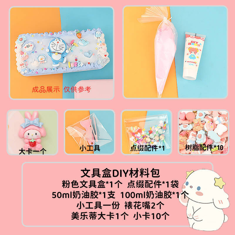[DIY Handmade Bag Material Pack] Cream Glue Hairpin Resin Accessories Set