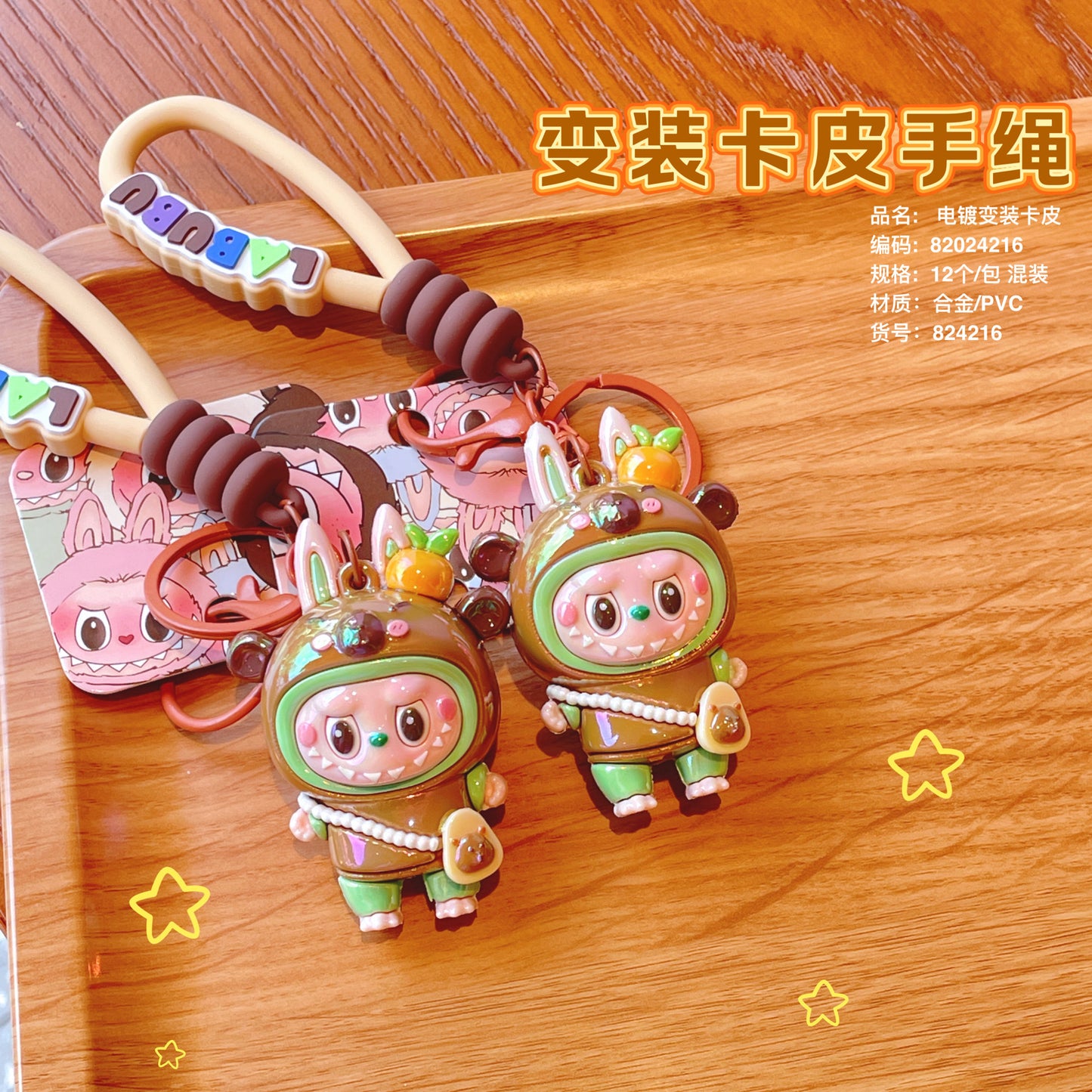 Drag Keychain/cartoon Doll/couple Bag Gift Pendant